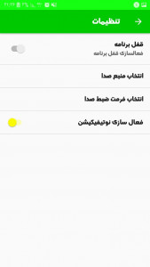 اسکرین شات 5 برنامه ‏ضبط مکالمه خودکار،ضبط تماس