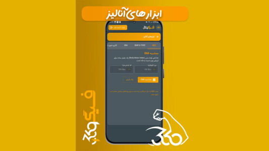 اسکرین شات 4 برنامه ‏‏فیگور 360 | حرکات بدنسازی و ابزار AI