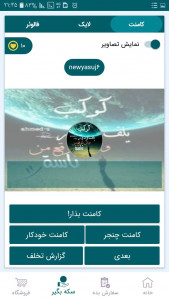 اسکرین شات 2 برنامه ایران فالوور