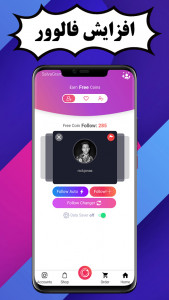 اسکرین شات 1 برنامه سالواگرام - فالوور بگیر اینستاگرام