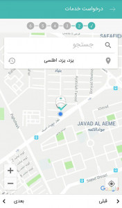 اسکرین شات 5 برنامه اسمارت(هوشمندانه خدمات بگیر)