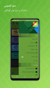 اسکرین شات 4 برنامه ‏‏‏‏‏‏پیامک انبوه BSS سیم واتساپ ایتا..