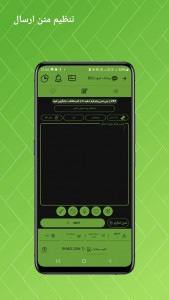 اسکرین شات 5 برنامه ‏‏‏‏‏‏پیامک انبوه BSS سیم واتساپ ایتا..