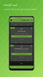 اسکرین شات 10 برنامه ‏‏‏‏‏‏پیامک انبوه BSS سیم واتساپ ایتا..