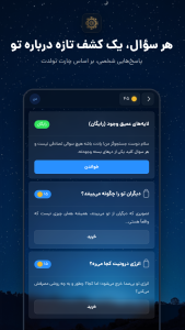 اسکرین شات 2 برنامه سورا | طالعبینی، شخصیت شناسی
