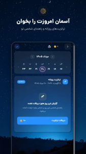 اسکرین شات 4 برنامه سورا | طالعبینی، شخصیت شناسی