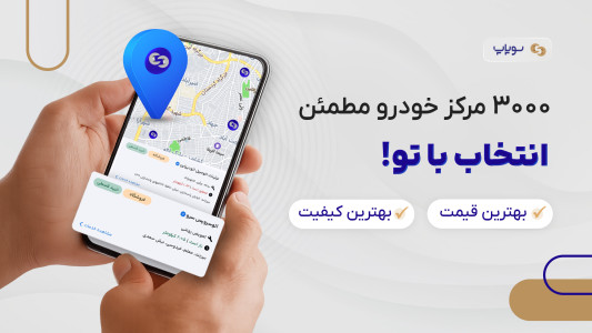 اسکرین شات 2 برنامه سوپاپ (حفظ و نگهداری حرفه ای خودرو)