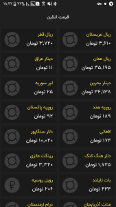 اسکرین شات 1 برنامه قیمت انلاین