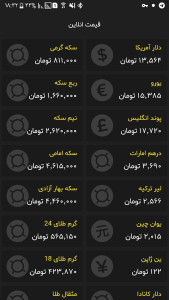 اسکرین شات 2 برنامه قیمت انلاین