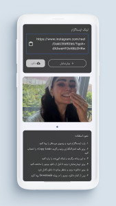 اسکرین شات 1 برنامه ‏اینستاگرام دانلودر
