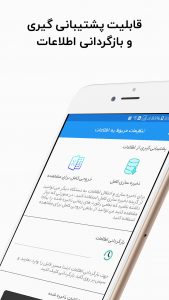 اسکرین شات 5 برنامه ساعت حضور و غیاب