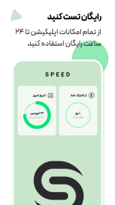 اسکرین شات 6 برنامه دستیار صوتی Speed