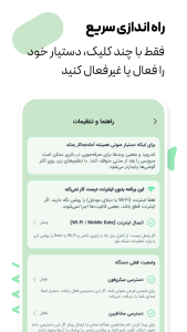 اسکرین شات 7 برنامه دستیار صوتی Speed