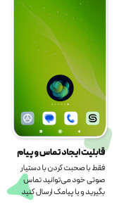 اسکرین شات 2 برنامه دستیار صوتی Speed