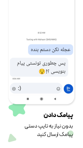 اسکرین شات 3 برنامه دستیار صوتی Speed