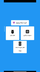 اسکرین شات 2 برنامه ربات ساز سروش پلاس