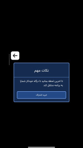 اسکرین شات 3 برنامه ربات ساز سروش پلاس