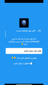 اسکرین شات 5 برنامه ربات ساز سروش پلاس