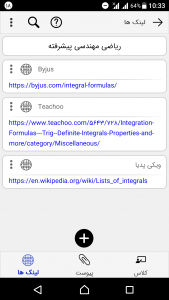 اسکرین شات 6 برنامه ‏‏کارنامه