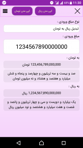اسکرین شات 3 برنامه تبدیل عدد به حروف
