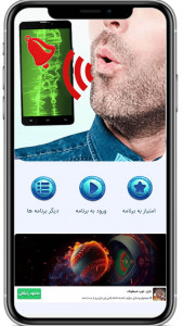 اسکرین شات 3 برنامه سوت بزن گوشیتو پیدا کن