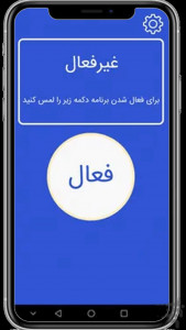 اسکرین شات 1 برنامه سوت بزن گوشیتو پیدا کن