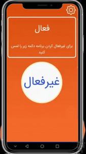 اسکرین شات 2 برنامه سوت بزن گوشیتو پیدا کن