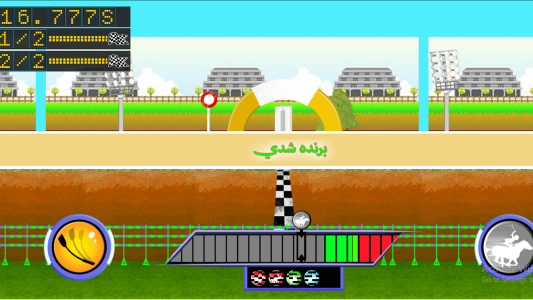 اسکرین شات 4 بازی اسب سواری