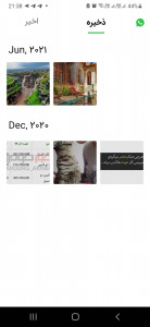 اسکرین شات 2 برنامه دانلود وضعیت از واتساپ