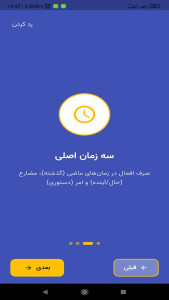 اسکرین شات 1 برنامه ‏صرف افعال عربی