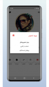 اسکرین شات 3 برنامه استوری شکل | ساخت عکس پروفایل