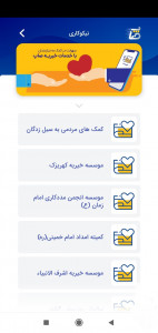 اسکرین شات 10 برنامه صاپ بانک صادرات 