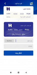 اسکرین شات 1 برنامه صاپ بانک صادرات 