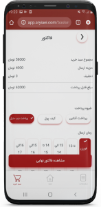 اسکرین شات 4 برنامه اپلیکیشن آریایی