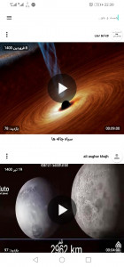 اسکرین شات 6 برنامه انسان و علم