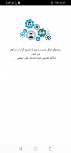 اسکرین شات 3 برنامه انسان و علم