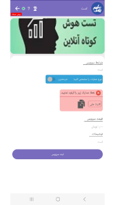 اسکرین شات 4 برنامه هایپه( پیشخوان آنلاین)یارانه