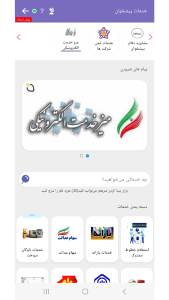 اسکرین شات 3 برنامه هایپه( پیشخوان آنلاین)یارانه