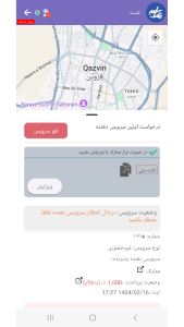 اسکرین شات 5 برنامه هایپه( پیشخوان آنلاین)یارانه