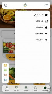 اسکرین شات 1 برنامه ‏‏‏‏‏تره بارت با ما