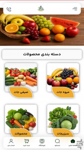 اسکرین شات 3 برنامه ‏‏‏‏‏تره بارت با ما