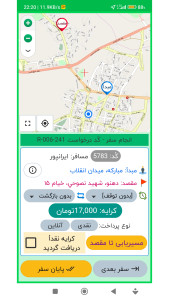 اسکرین شات 8 برنامه عبور مبارکه - تاکسی عبور 1813 (راننده)