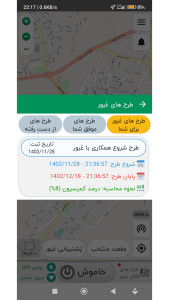 اسکرین شات 3 برنامه عبور مبارکه - تاکسی عبور 1813 (راننده)