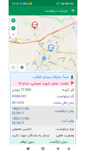 اسکرین شات 6 برنامه عبور مبارکه - تاکسی عبور 1813 (راننده)