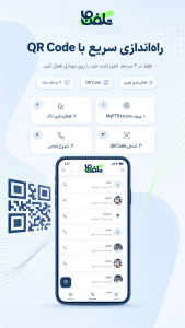 اسکرین شات 1 برنامه تلفن ما