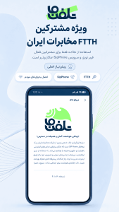 اسکرین شات 2 برنامه تلفن ما