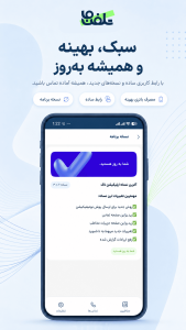 اسکرین شات 7 برنامه تلفن ما