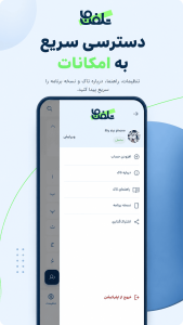 اسکرین شات 5 برنامه تلفن ما