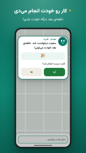 اسکرین شات 1 برنامه ‏هوشیار-دستیار هوشمند