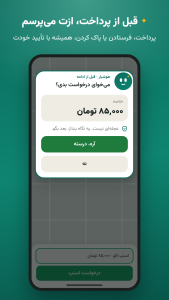 اسکرین شات 4 برنامه ‏هوشیار-دستیار هوشمند